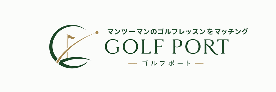 ゴルフポート GOLF PORT
